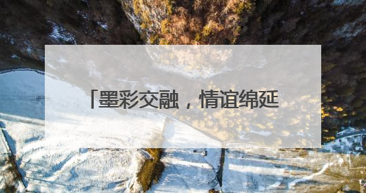 墨彩交融，情谊绵延——“北京市朝阳区·东京都港区青少年书画作品展”成功举办
